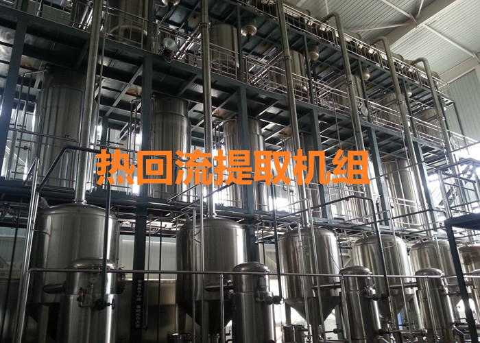 熱回流提取機組