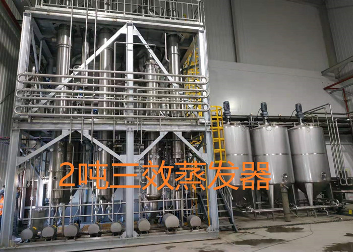 2噸三效蒸發器_副本